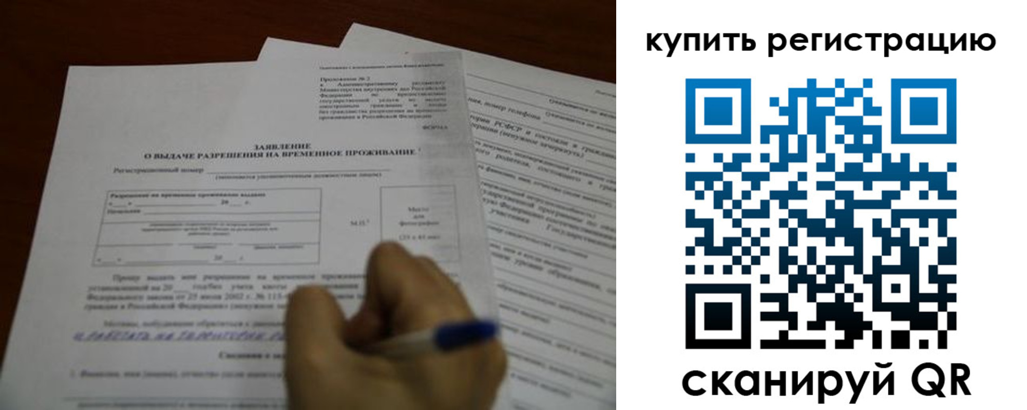 прописка 2025 в Шлиссельбурге