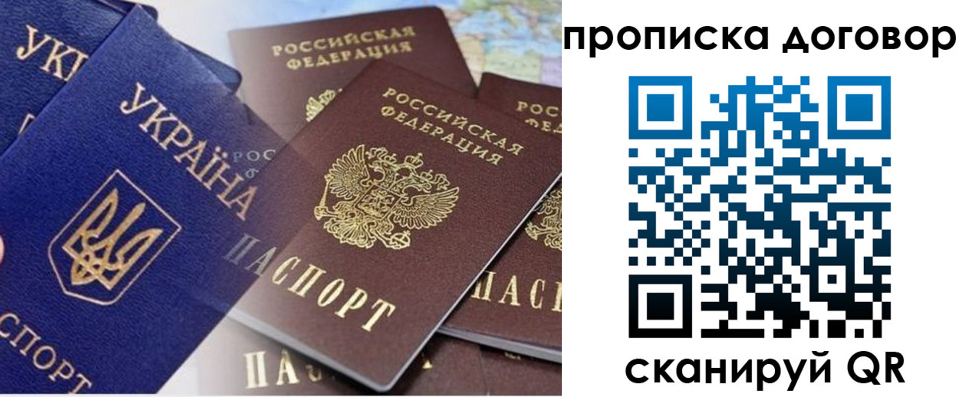 прописка от собственника в Шлиссельбурге