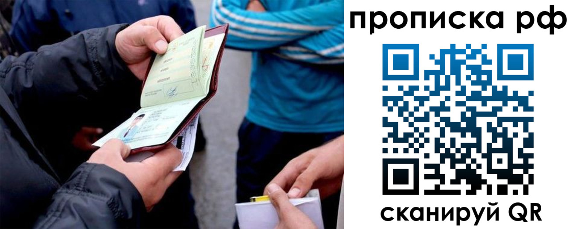 временная регистрация недорого в Шлиссельбурге