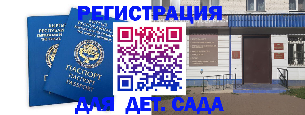 прописка иностранных граждан в Шлиссельбурге