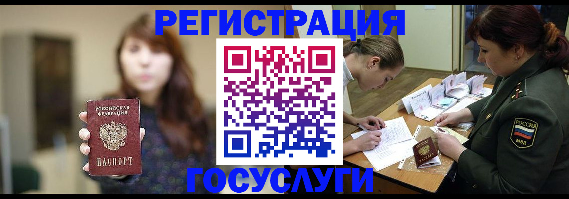 временная регистрация поиск в Шлиссельбурге
