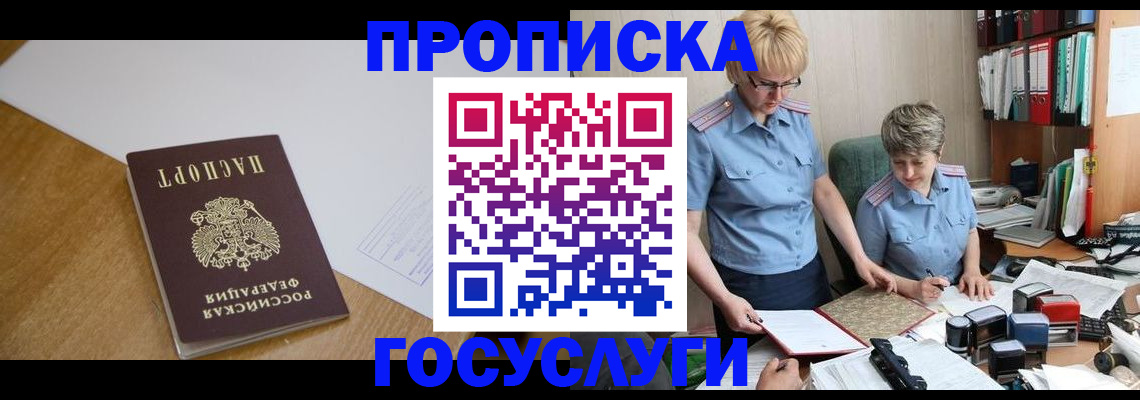 прописка штамп в Шлиссельбурге