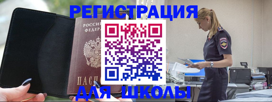 прописка в квартире в Шлиссельбурге