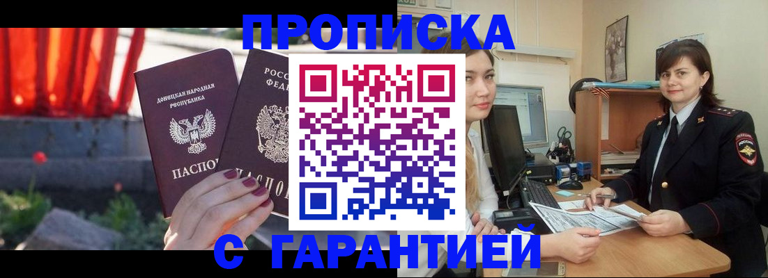 прописка ребенка в Шлиссельбурге