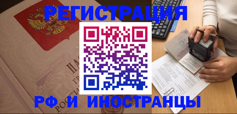 временная регистрация госуслуги в Шлиссельбурге