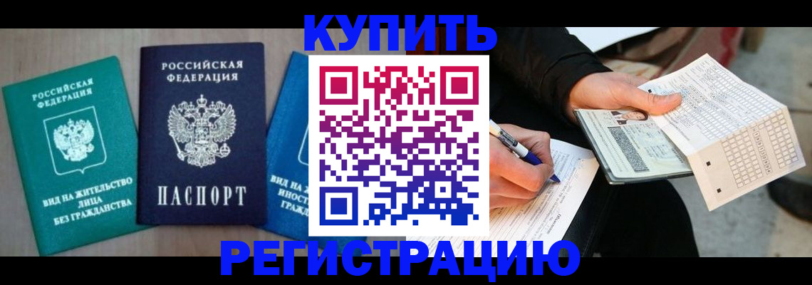 прописка для школы в Шлиссельбурге