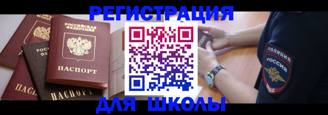 регистрация для дет. сада в Шлиссельбурге