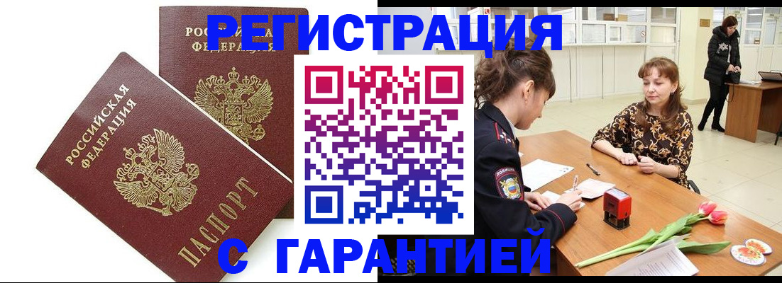 временная регистрация госуслуги в Шлиссельбурге
