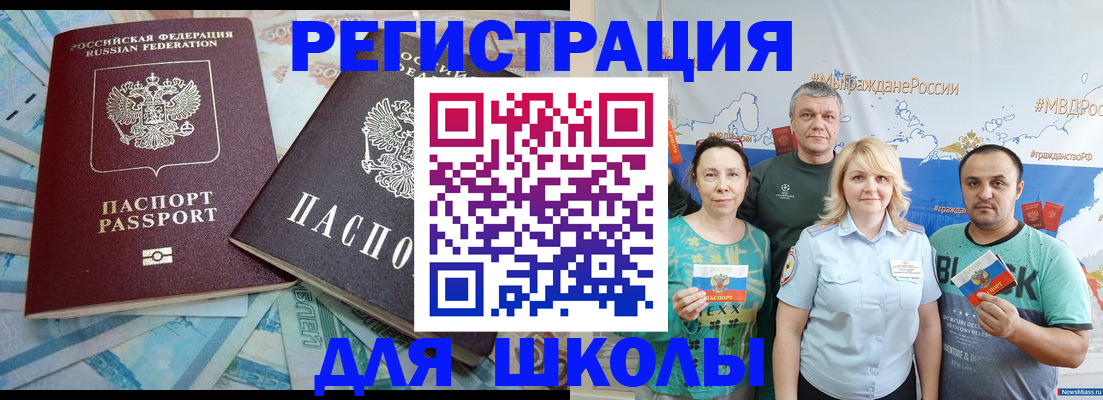 купить прописку в Шлиссельбурге